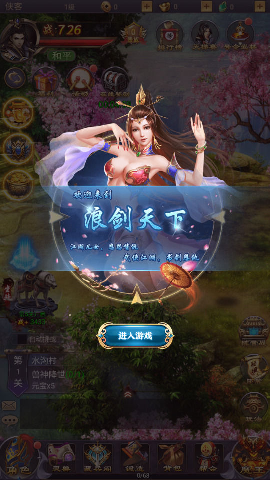 图片[3]-三网H5游戏【浪剑天下】最新整理Linux手工服务端+懒人助手+GM后台+安卓客户端+搭建教程-藏宝楼源码网