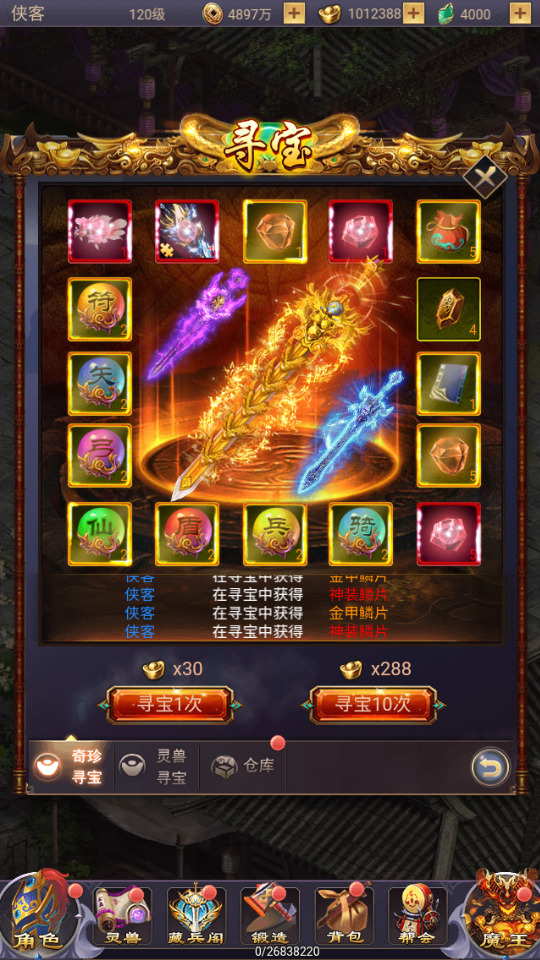 图片[7]-三网H5游戏【浪剑天下】最新整理Linux手工服务端+懒人助手+GM后台+安卓客户端+搭建教程-藏宝楼源码网