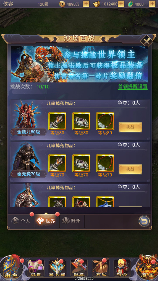 图片[9]-三网H5游戏【浪剑天下】最新整理Linux手工服务端+懒人助手+GM后台+安卓客户端+搭建教程-藏宝楼源码网