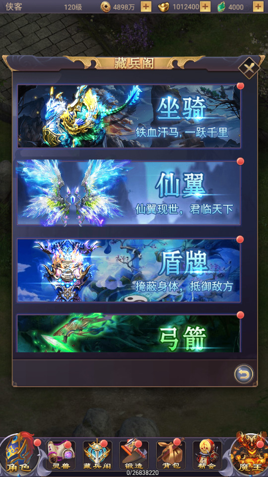 图片[11]-三网H5游戏【浪剑天下】最新整理Linux手工服务端+懒人助手+GM后台+安卓客户端+搭建教程-藏宝楼源码网