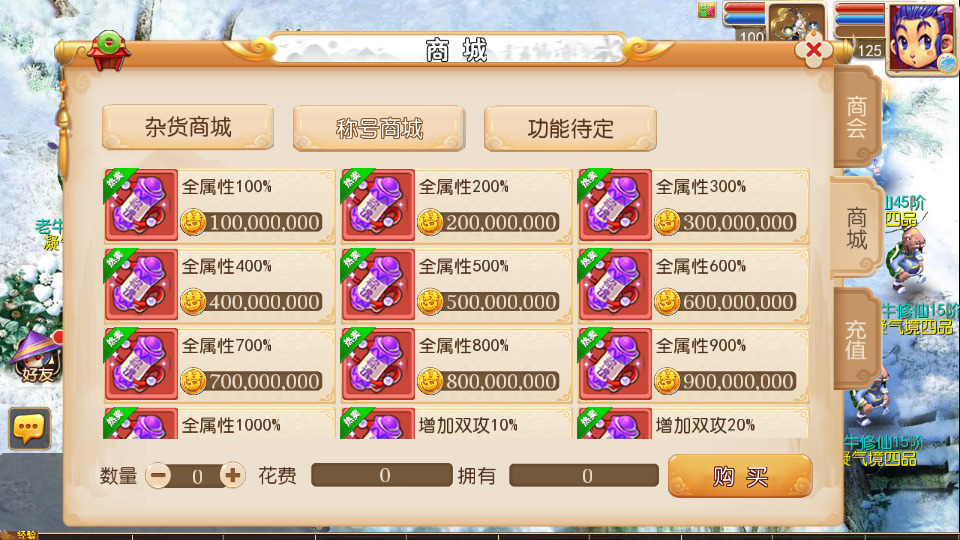 图片[10]-MT3换皮MH【老牛修仙尊享挂机版】最新整理Linux手工服务端+懒人助手+安卓苹果+GM后台+搭建教程+全套源码-藏宝楼源码网