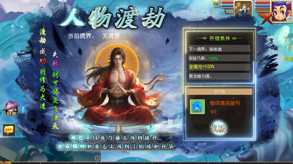 图片[6]-MT3换皮MH【老牛修仙尊享挂机版】最新整理Linux手工服务端+懒人助手+安卓苹果+GM后台+搭建教程+全套源码-藏宝楼源码网