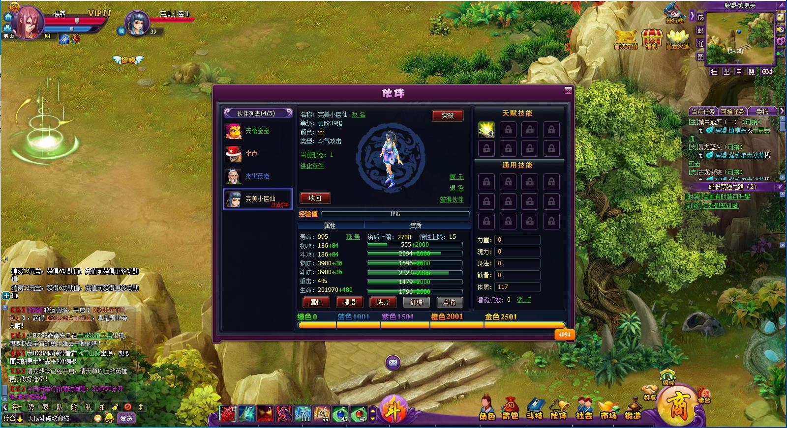 图片[5]-稀有精品页游【斗破苍穹天辰商业端】最新整理Linux手工服务端+懒人助手+管理后台+搭建教程-藏宝楼源码网