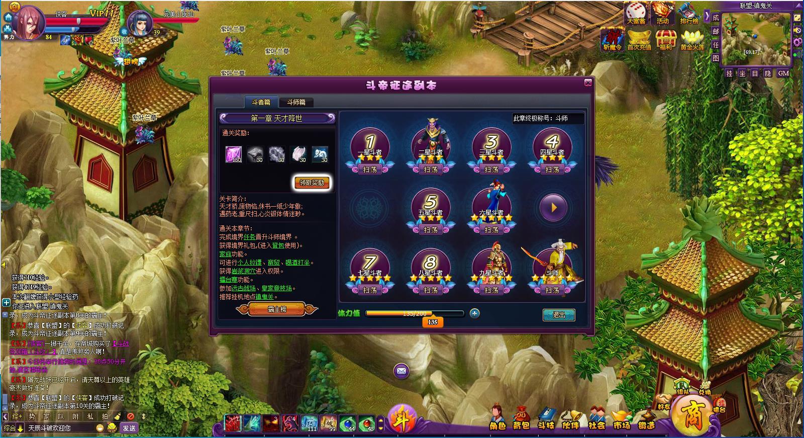 图片[7]-稀有精品页游【斗破苍穹天辰商业端】最新整理Linux手工服务端+懒人助手+管理后台+搭建教程-藏宝楼源码网