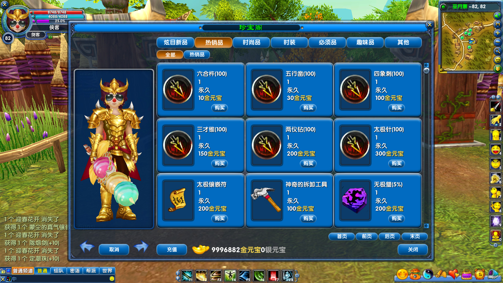 图片[10]-经典端游【武林外传401一剑武林养老版】最新整理Linux手工服务端+懒人助手+GM工具+网页注册+管理后台+PC客户端+搭建教程-藏宝楼源码网