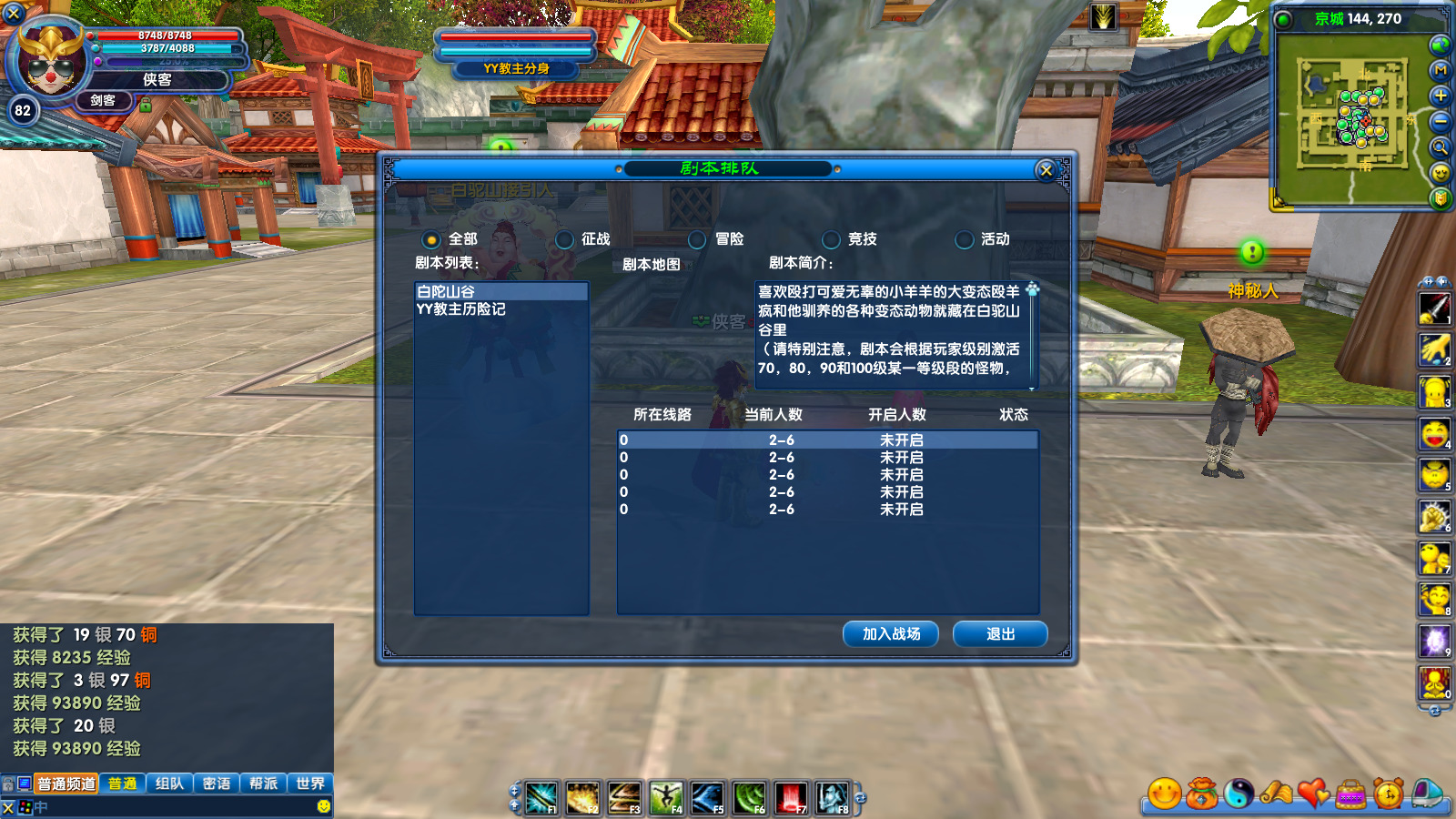 图片[9]-经典端游【武林外传401一剑武林养老版】最新整理Linux手工服务端+懒人助手+GM工具+网页注册+管理后台+PC客户端+搭建教程-藏宝楼源码网