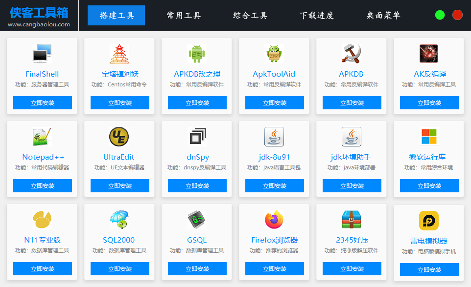 👑👑👑👑👑侠客工具箱移动版👑👑👑👑👑-藏宝楼源码网