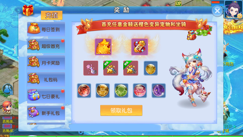 图片[3]-MT3换皮MH【梦长安冰雪版】最新整理Linux手工服务端+懒人助手+GM后台+安卓苹果+搭建教程+全套源码-藏宝楼源码网