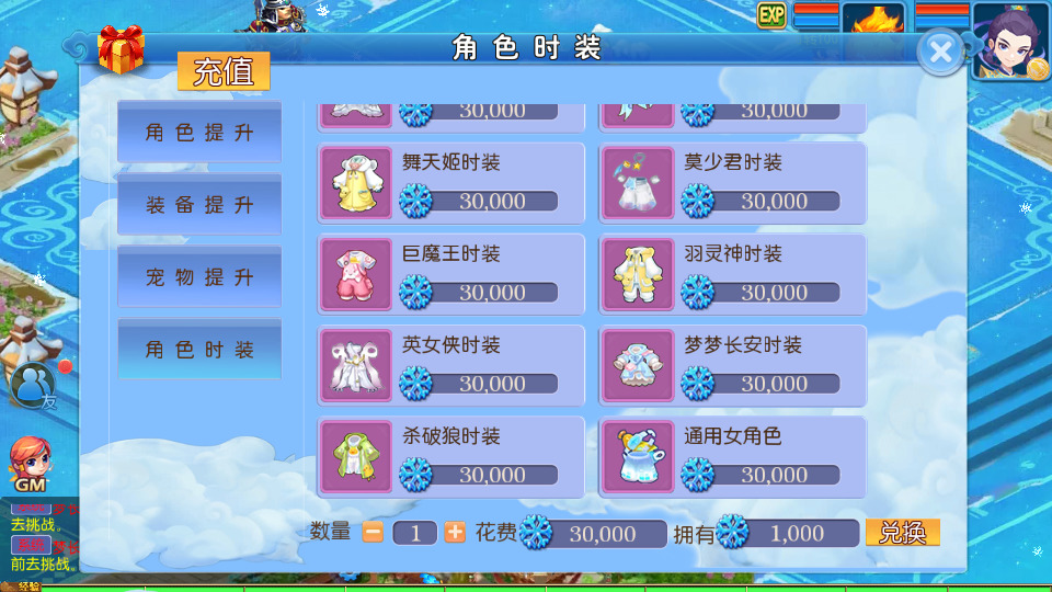 图片[9]-MT3换皮MH【梦长安冰雪版】最新整理Linux手工服务端+懒人助手+GM后台+安卓苹果+搭建教程+全套源码-藏宝楼源码网