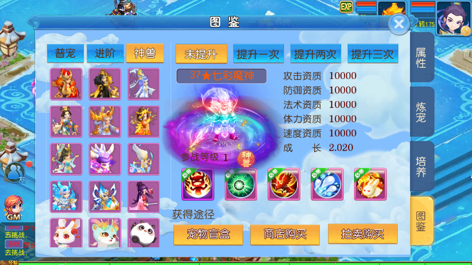 图片[6]-MT3换皮MH【梦长安冰雪版】最新整理Linux手工服务端+懒人助手+GM后台+安卓苹果+搭建教程+全套源码-藏宝楼源码网
