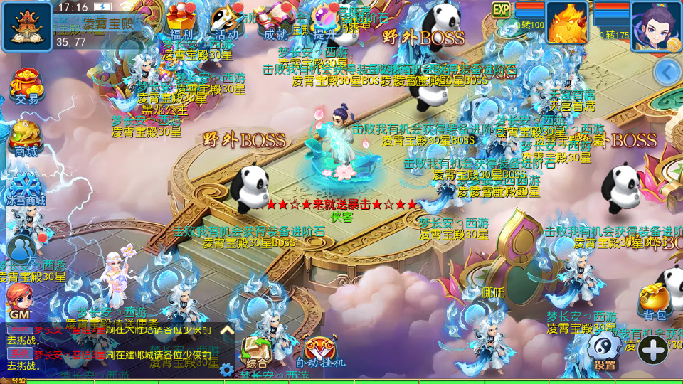 图片[7]-MT3换皮MH【梦长安冰雪版】最新整理Linux手工服务端+懒人助手+GM后台+安卓苹果+搭建教程+全套源码-藏宝楼源码网