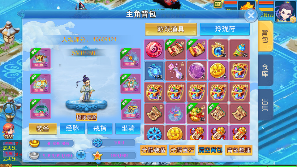 图片[5]-MT3换皮MH【梦长安冰雪版】最新整理Linux手工服务端+懒人助手+GM后台+安卓苹果+搭建教程+全套源码-藏宝楼源码网