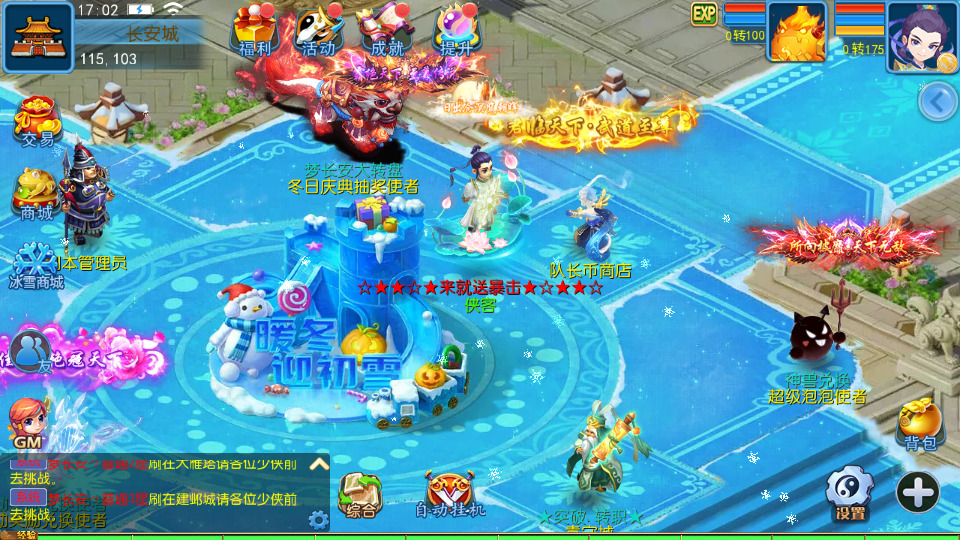 图片[4]-MT3换皮MH【梦长安冰雪版】最新整理Linux手工服务端+懒人助手+GM后台+安卓苹果+搭建教程+全套源码-藏宝楼源码网