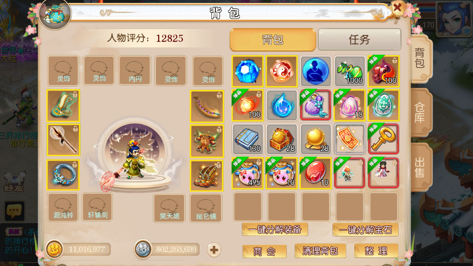 图片[5]-MT3换皮MH【梦十一澎湃西游尊享挂机版】最新整理Linux手工服务端+懒人助手+攻略文档+管理后台+安卓苹果+搭建教程+全套源码-藏宝楼源码网