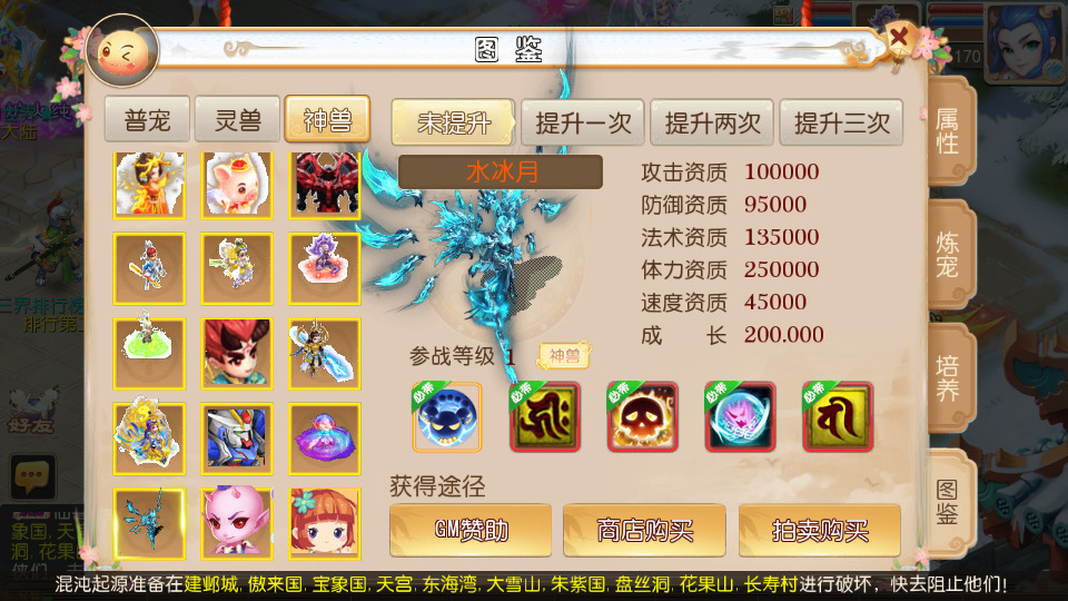 图片[6]-MT3换皮MH【梦十一澎湃西游尊享挂机版】最新整理Linux手工服务端+懒人助手+攻略文档+管理后台+安卓苹果+搭建教程+全套源码-藏宝楼源码网