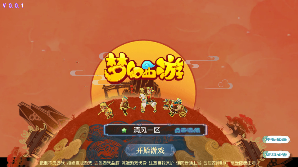 MT3换皮MH【澎湃西游】最新整理Linux手工服务端+懒人助手+攻略文档+GM后台+安卓苹果+搭建教程+全套源码-藏宝楼源码网