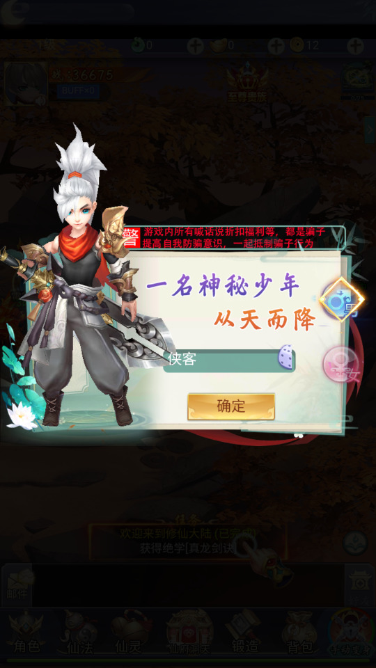 图片[2]-三网H5游戏【九州八荒录2定制超变内购版】最新整理Linux手工服务端+懒人助手+管理后台+GM授权后台+安卓客户端+搭建教程-藏宝楼源码网