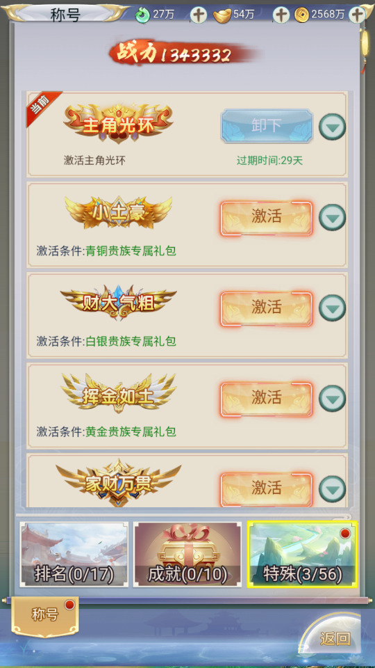 图片[7]-三网H5游戏【九州八荒录2定制超变内购版】最新整理Linux手工服务端+懒人助手+管理后台+GM授权后台+安卓客户端+搭建教程-藏宝楼源码网