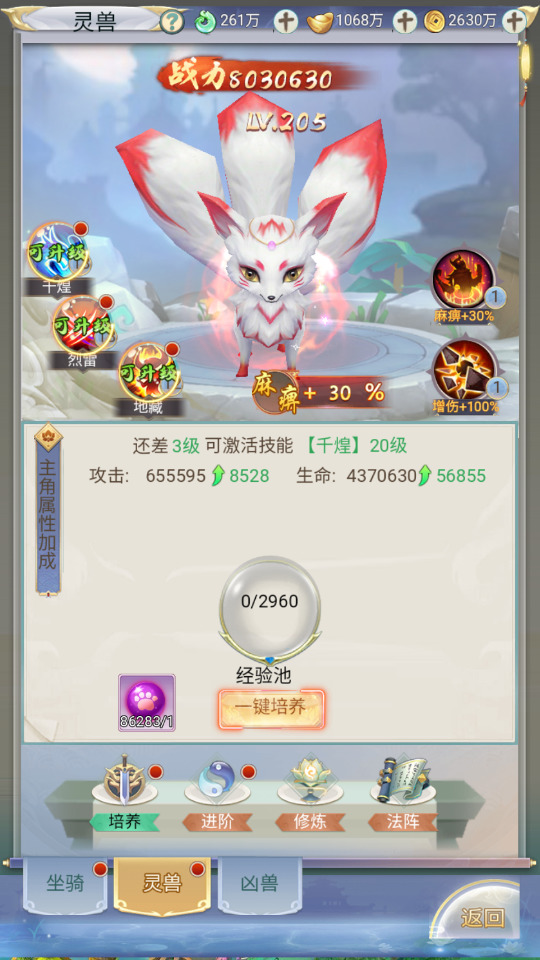 图片[8]-三网H5游戏【九州八荒录2定制超变内购版】最新整理Linux手工服务端+懒人助手+管理后台+GM授权后台+安卓客户端+搭建教程-藏宝楼源码网