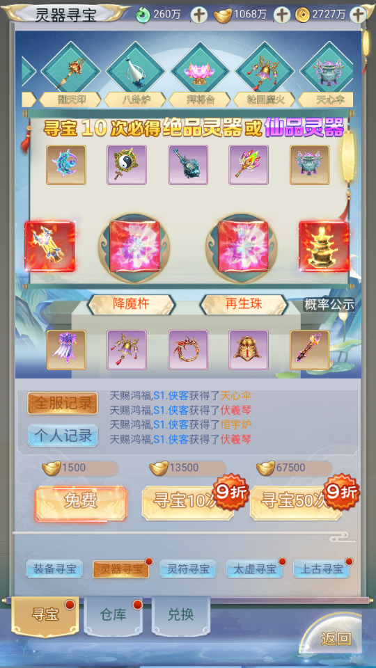 图片[9]-三网H5游戏【九州八荒录2定制超变内购版】最新整理Linux手工服务端+懒人助手+管理后台+GM授权后台+安卓客户端+搭建教程-藏宝楼源码网