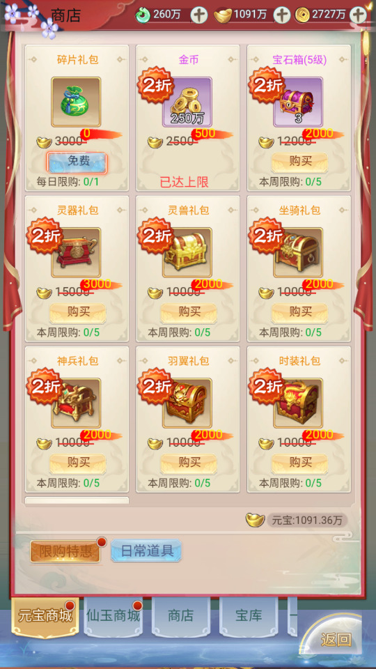图片[12]-三网H5游戏【九州八荒录2定制超变内购版】最新整理Linux手工服务端+懒人助手+管理后台+GM授权后台+安卓客户端+搭建教程-藏宝楼源码网
