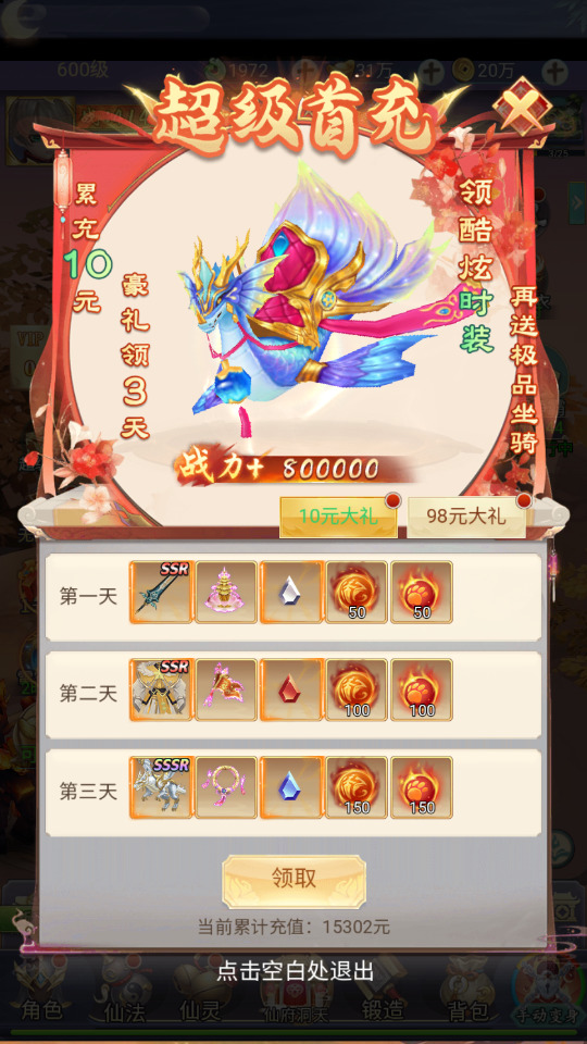 图片[5]-三网H5游戏【九州八荒录2定制超变内购版】最新整理Linux手工服务端+懒人助手+管理后台+GM授权后台+安卓客户端+搭建教程-藏宝楼源码网