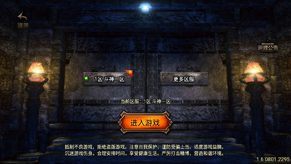 战神引擎传奇手游【独家制作斗神七大陆-白猪3】最新整理WIN系复古服务端+安卓苹果双端+GM授权物品后台+搭建教程-藏宝楼源码网