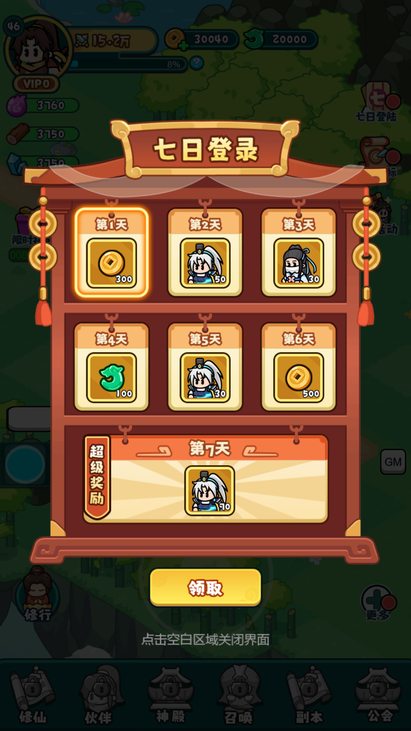 图片[2]-三网H5游戏【几何王国-踏入仙途跨服版】最新整理Linux手工服务端+懒人助手+管理后台+CDK授权后台+安卓客户端+搭建教程-藏宝楼源码网