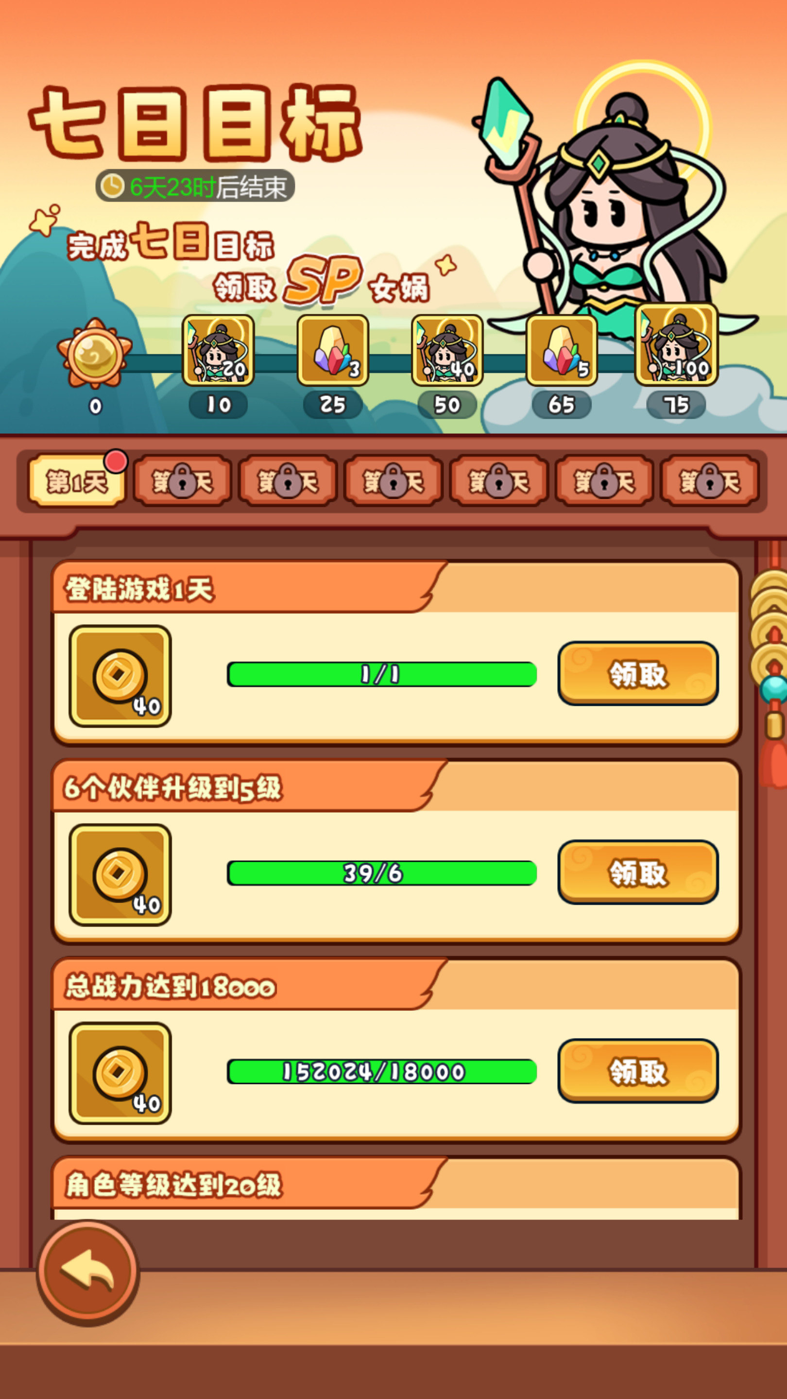 图片[5]-三网H5游戏【几何王国-踏入仙途跨服版】最新整理Linux手工服务端+懒人助手+管理后台+CDK授权后台+安卓客户端+搭建教程-藏宝楼源码网