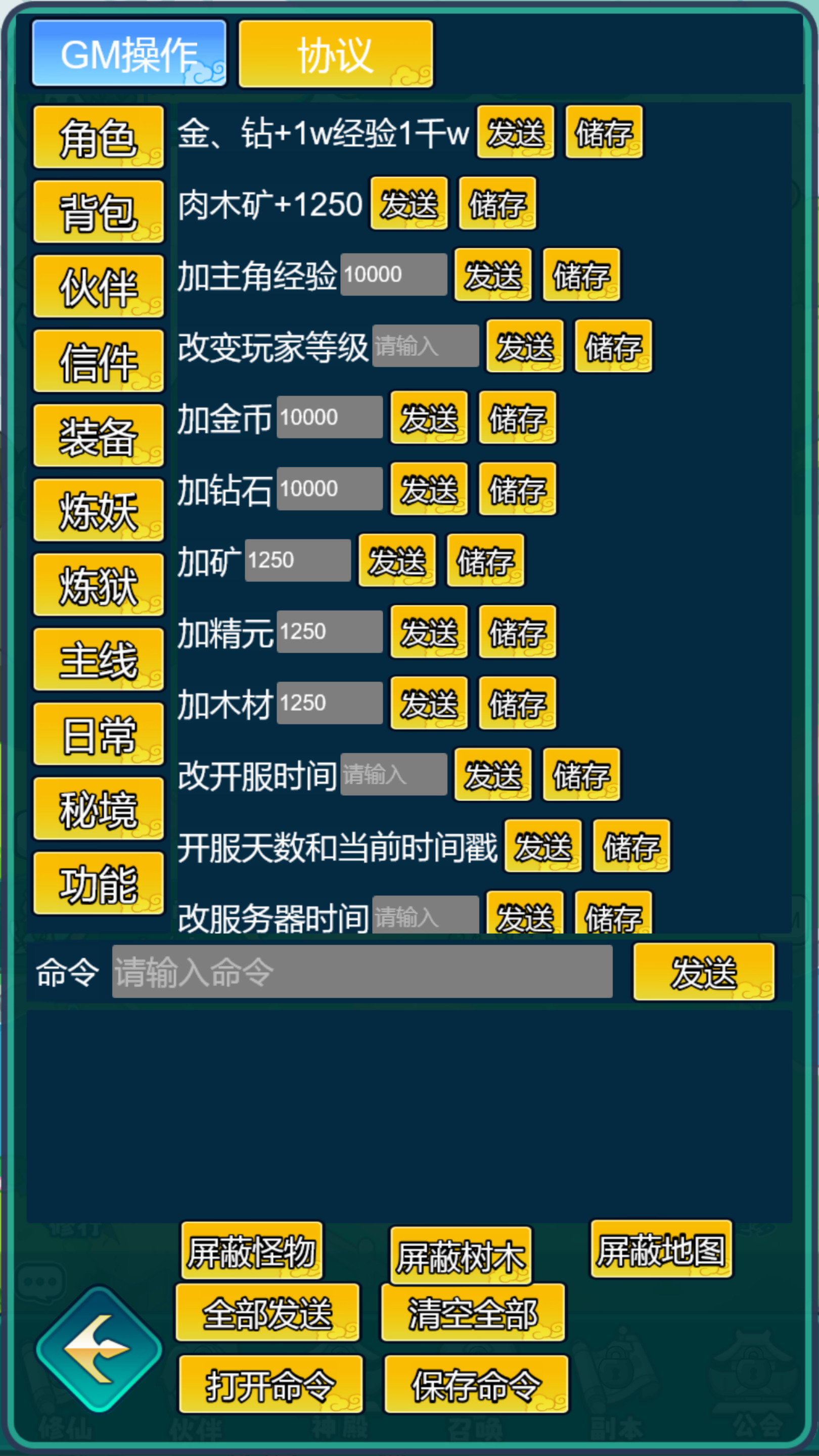 图片[3]-三网H5游戏【几何王国-踏入仙途跨服版】最新整理Linux手工服务端+懒人助手+管理后台+CDK授权后台+安卓客户端+搭建教程-藏宝楼源码网