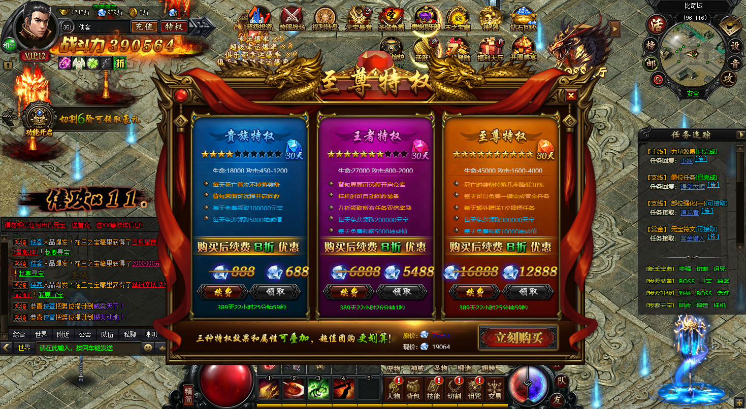 图片[10]-稀有精品页游【灭神圣妖传单职业定制版】最新整理Linux手工服务端+懒人助手+GM后台+配套微端+搭建教程-藏宝楼源码网