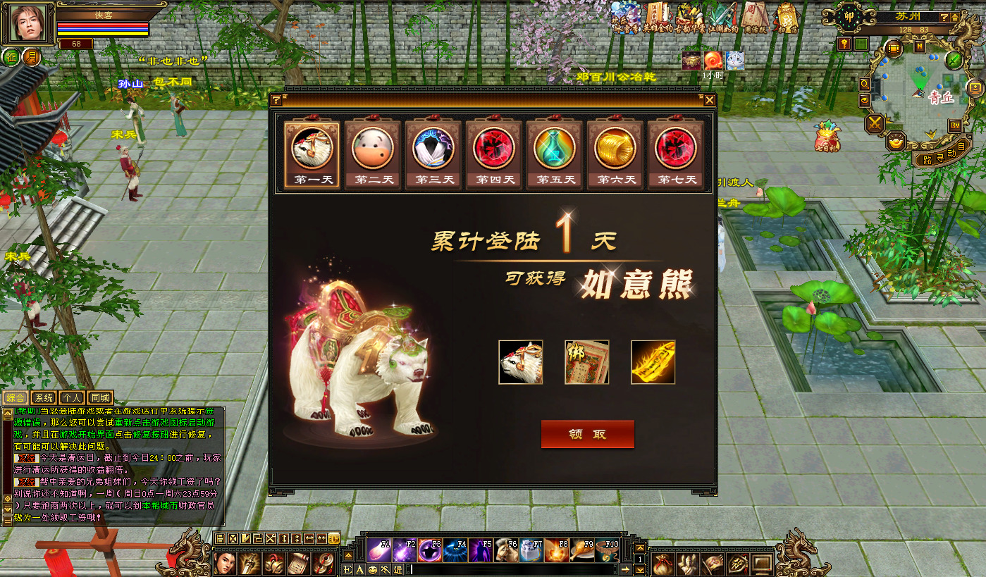 图片[6]-经典端游【天龙八部之怀旧武道3新雕纹】最新整理Linux手工服务端+自动脚本+GM工具+PC客户端+搭建教程-藏宝楼源码网