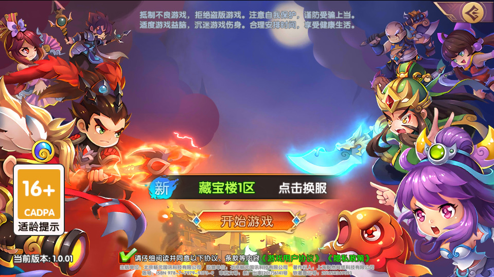 卡牌回合手游【主公别闹代金劵内购跨服版】最新整理Linux手工服务端+懒人助手+安卓苹果+GM运营后台+CDK后台+搭建教程-藏宝楼源码网