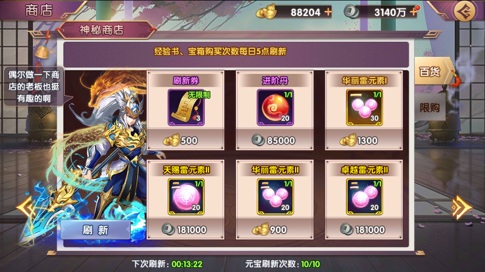 图片[10]-卡牌回合手游【主公别闹代金劵内购跨服版】最新整理Linux手工服务端+懒人助手+安卓苹果+GM运营后台+CDK后台+搭建教程-藏宝楼源码网