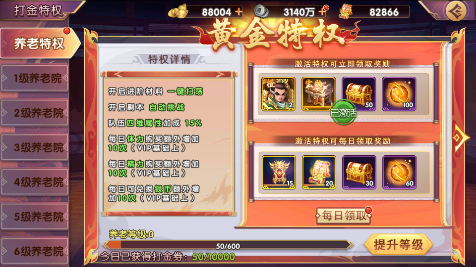 图片[6]-卡牌回合手游【主公别闹代金劵内购跨服版】最新整理Linux手工服务端+懒人助手+安卓苹果+GM运营后台+CDK后台+搭建教程-藏宝楼源码网
