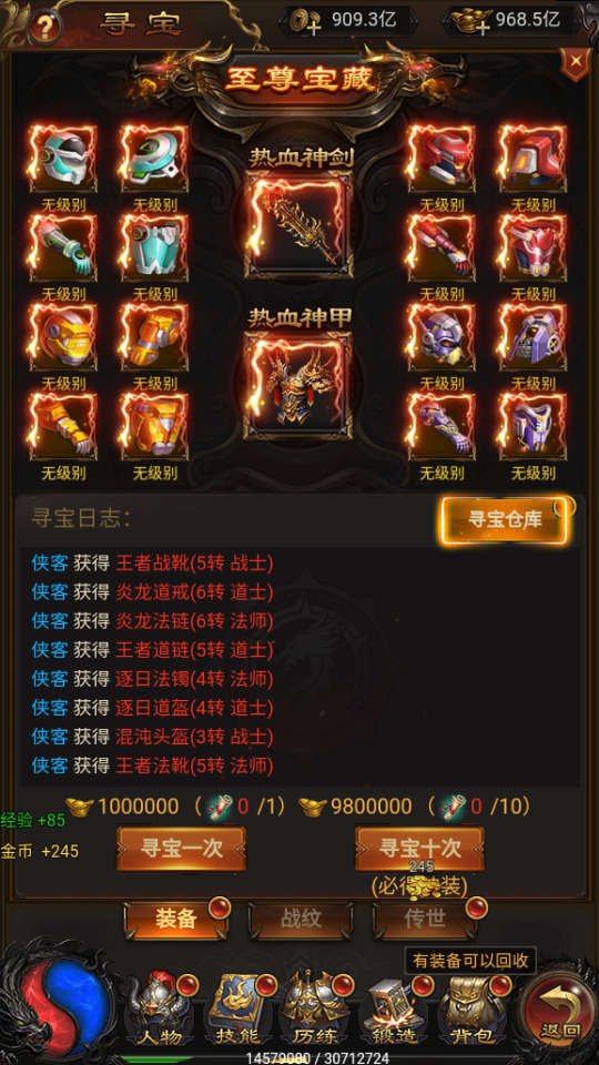 图片[7]-三网H5游戏【冰雪雷霆】最新整理Linux手工服务端+懒人助手+多区跨服+GM授权后台+安卓客户端+搭建教程-藏宝楼源码网