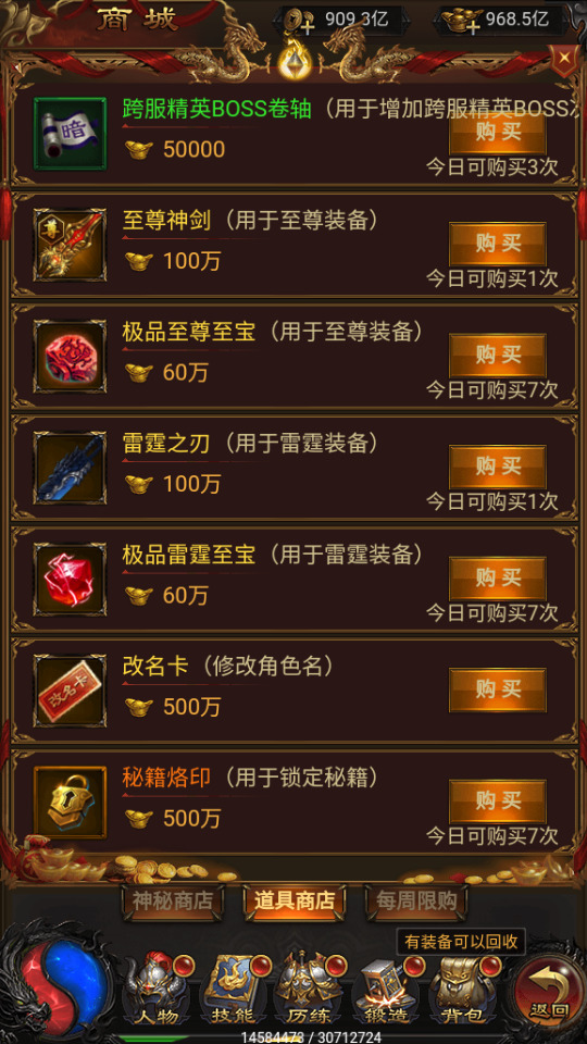 图片[12]-三网H5游戏【冰雪雷霆】最新整理Linux手工服务端+懒人助手+多区跨服+GM授权后台+安卓客户端+搭建教程-藏宝楼源码网