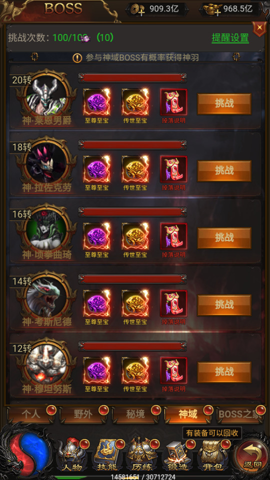 图片[8]-三网H5游戏【冰雪雷霆】最新整理Linux手工服务端+懒人助手+多区跨服+GM授权后台+安卓客户端+搭建教程-藏宝楼源码网