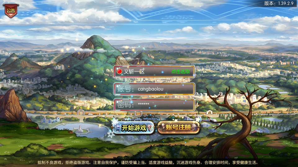 横版闯关手游【格斗之夜义斩天下最新篇章】最新整理Linux手工服务端+懒人助手+配套表格+WEB管理后台+GM授权后台+安卓苹果+搭建教程-藏宝楼源码网