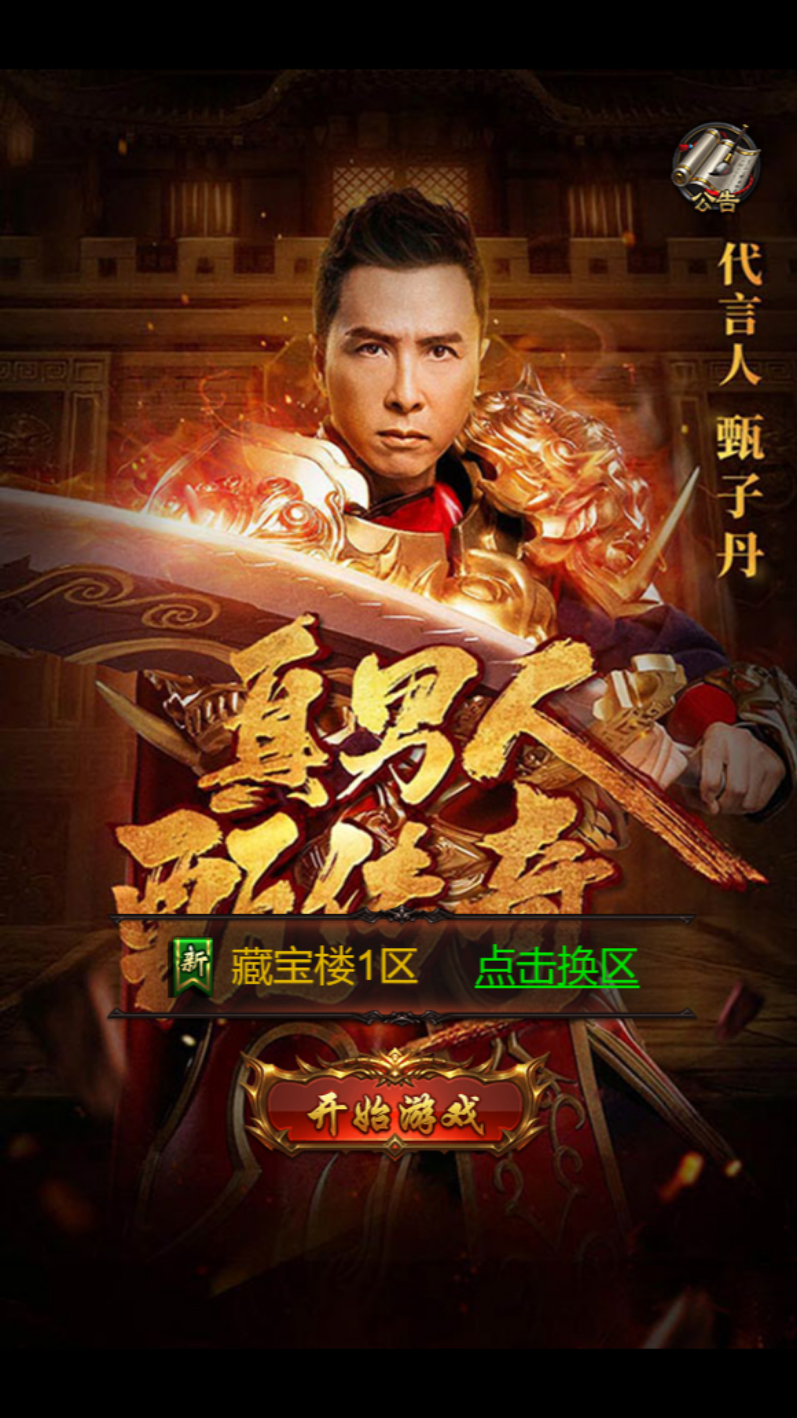 三网H5游戏【蓝月神魔2.0雷霆H5超变多区跨服多功能版】最新整理Linux手工服务端+懒人助手+多区跨服+管理后台+GM多功能授权后台+搭建教程-藏宝楼源码网