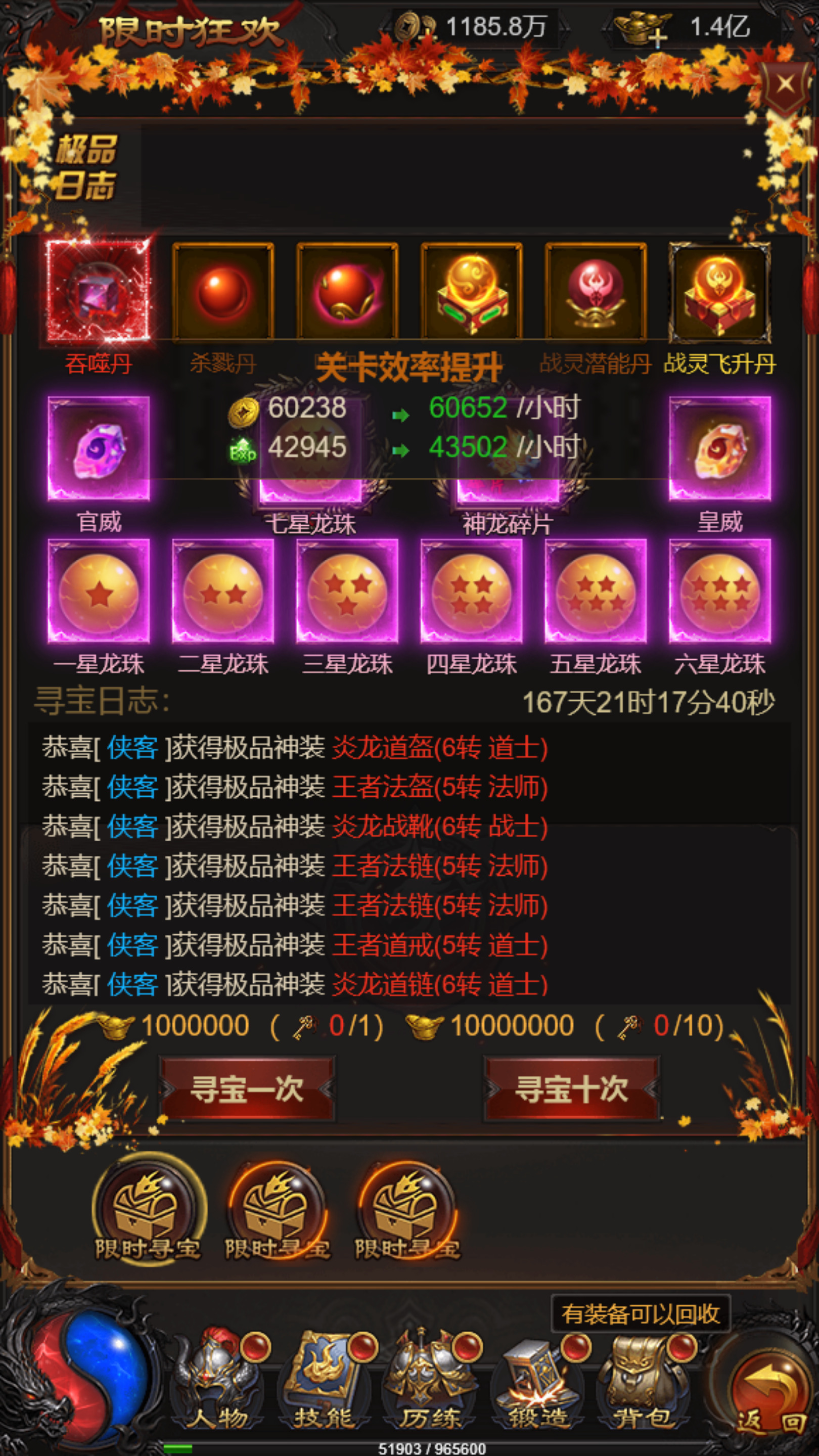 图片[5]-三网H5游戏【蓝月神魔2.0雷霆H5超变多区跨服多功能版】最新整理Linux手工服务端+懒人助手+多区跨服+管理后台+GM多功能授权后台+搭建教程-藏宝楼源码网