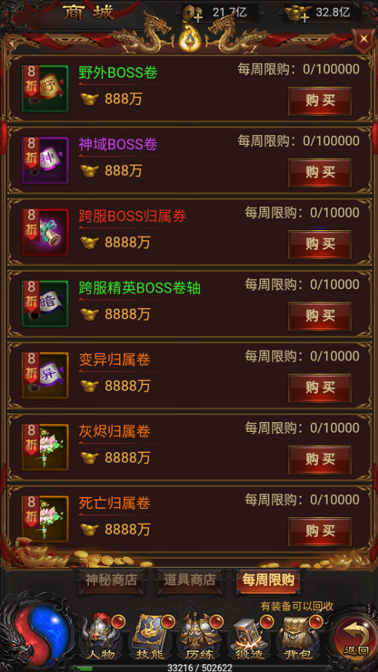 图片[12]-三网H5游戏【雷霆传奇之三界传奇多区跨服超变版】最新整理Linux手工服务端+懒人助手+管理后台+GM授权后台+安卓客户端+搭建教程-藏宝楼源码网