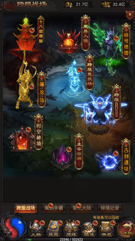 图片[10]-三网H5游戏【雷霆传奇之三界传奇多区跨服超变版】最新整理Linux手工服务端+懒人助手+管理后台+GM授权后台+安卓客户端+搭建教程-藏宝楼源码网