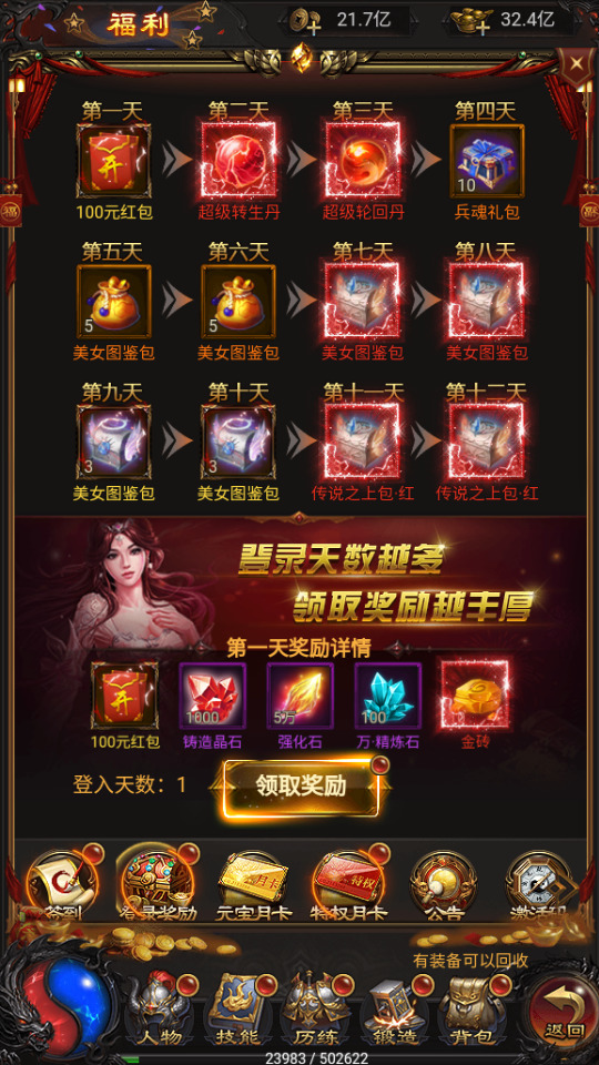 图片[11]-三网H5游戏【雷霆传奇之三界传奇多区跨服超变版】最新整理Linux手工服务端+懒人助手+管理后台+GM授权后台+安卓客户端+搭建教程-藏宝楼源码网