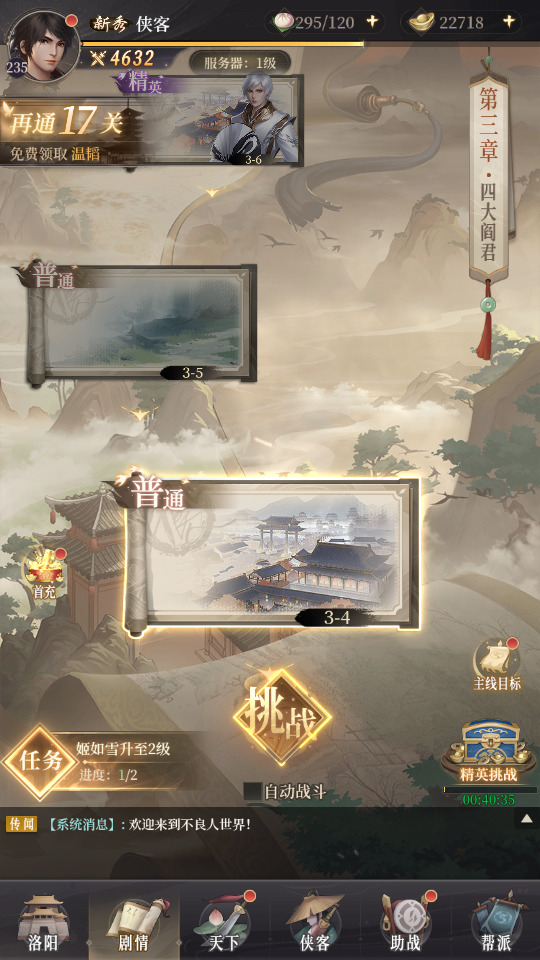 图片[7]-三网H5游戏【新不魉人代金券内购灵契版】最新整理Linux手工服务端+懒人助手+管理后台+CDK授权后台+安卓客户端+搭建教程-藏宝楼源码网