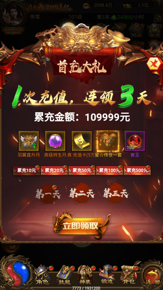 图片[4]-三网H5游戏【雷霆鸿蒙仙尊魂环神武超变版】最新整理Linux手工服务端+懒人助手+GM授权后台+搭建教程-藏宝楼源码网
