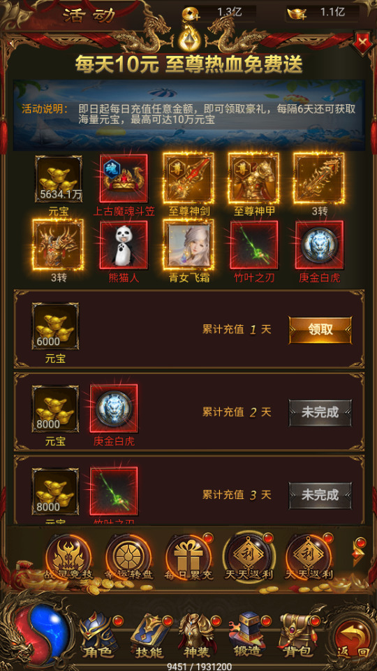 图片[6]-三网H5游戏【雷霆鸿蒙仙尊魂环神武超变版】最新整理Linux手工服务端+懒人助手+GM授权后台+搭建教程-藏宝楼源码网