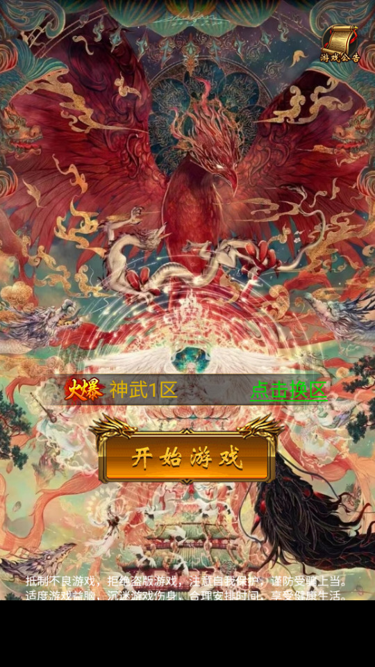 三网H5游戏【雷霆鸿蒙仙尊魂环神武超变版】最新整理Linux手工服务端+懒人助手+GM授权后台+搭建教程-藏宝楼源码网