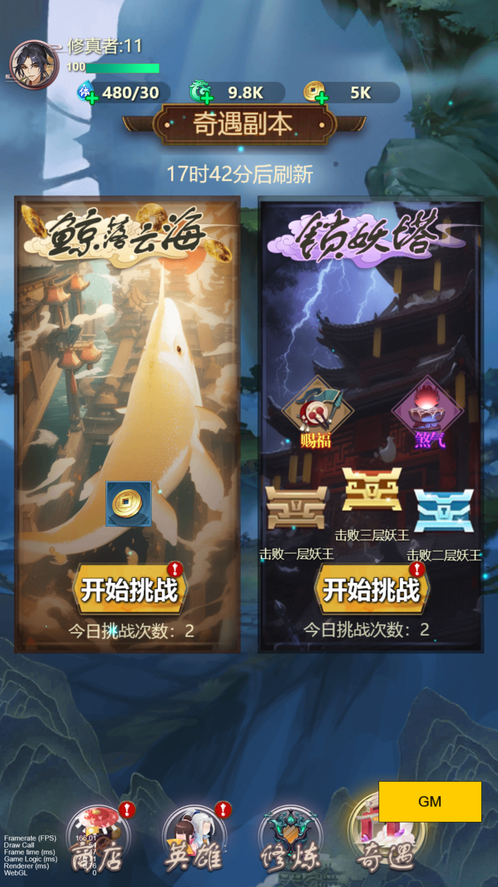 图片[9]-三网H5游戏【百恋成仙】最新整理Linux手工服务端+懒人助手+GM指令+游戏源码+编译文档+搭建教程-藏宝楼源码网