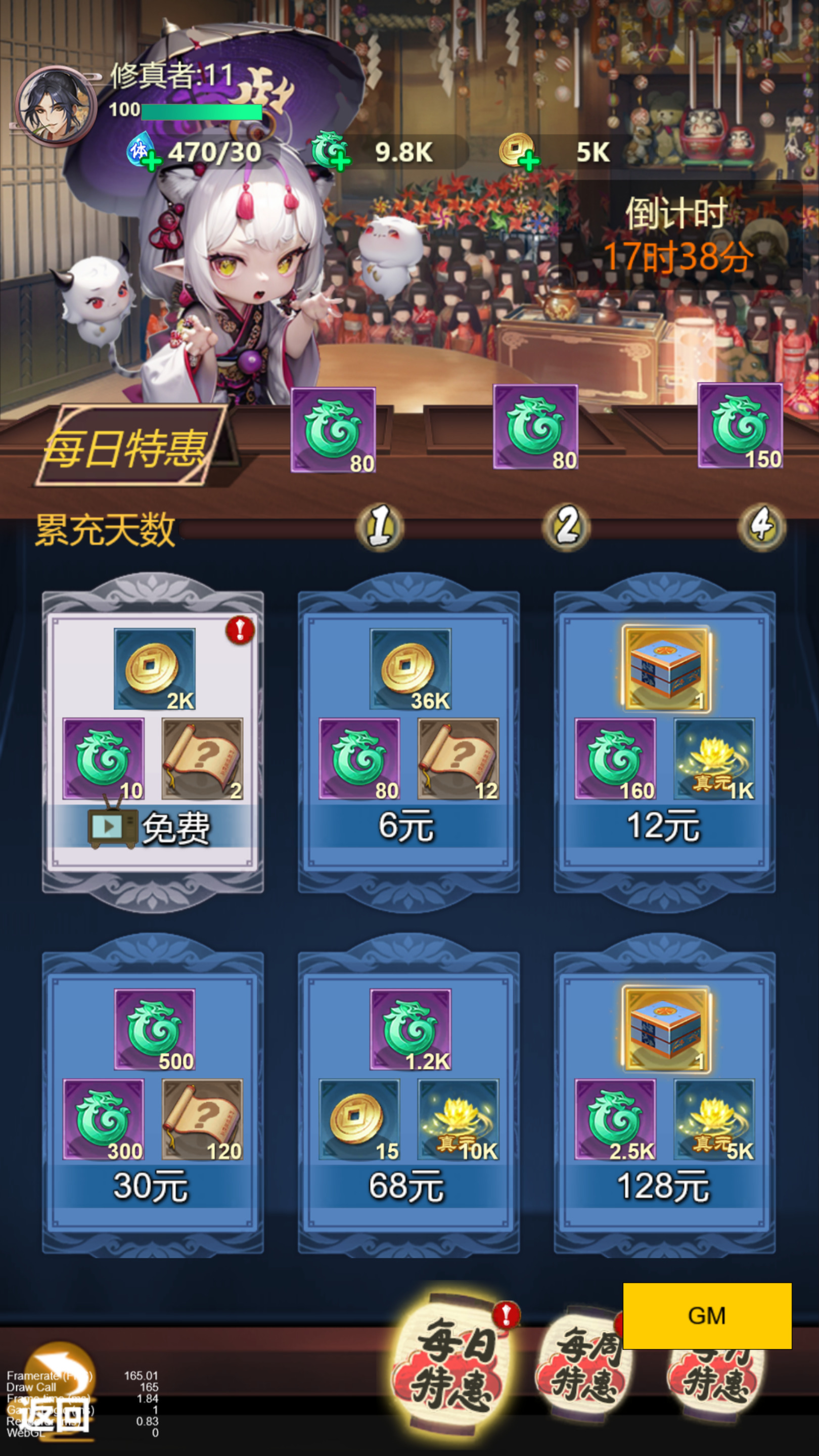图片[11]-三网H5游戏【百恋成仙】最新整理Linux手工服务端+懒人助手+GM指令+游戏源码+编译文档+搭建教程-藏宝楼源码网